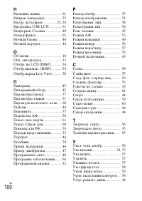 Страница 201