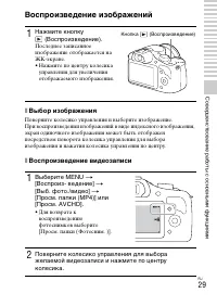 Страница 30