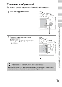 Страница 32