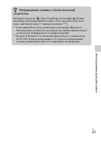 Страница 42