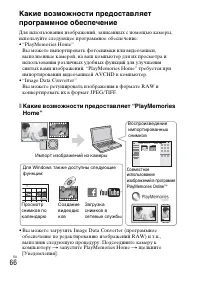 Страница 67