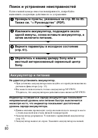 Страница 81