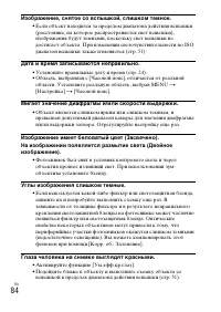 Страница 85