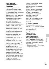 Страница 90