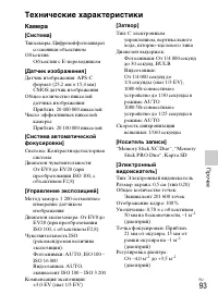 Страница 94