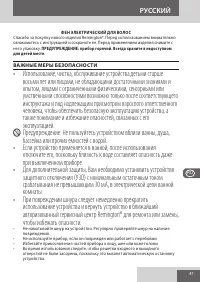 Страница 47