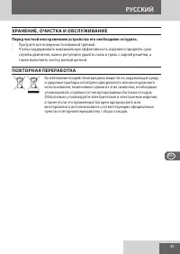Страница 49