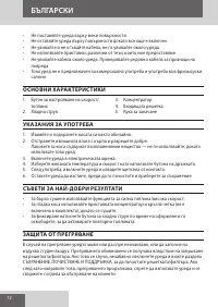 Страница 72
