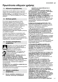 Страница 117
