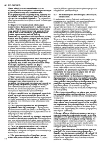 Страница 118