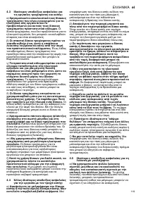 Страница 119