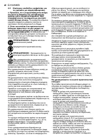Страница 120