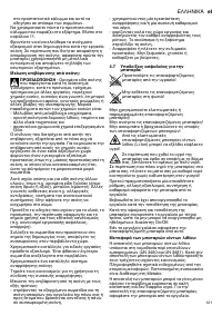Страница 121
