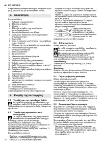 Страница 122