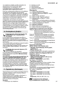 Страница 125