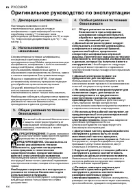 Страница 136