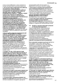 Страница 137