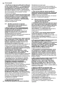 Страница 138