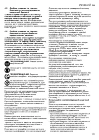 Страница 139