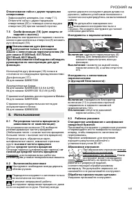 Страница 143