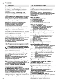 Страница 144