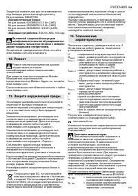 Страница 145