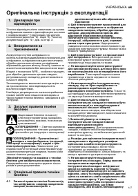 Страница 147