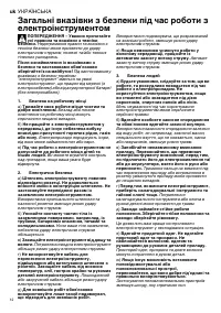 Страница 12