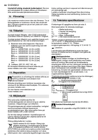 Страница 42