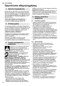Страница 60