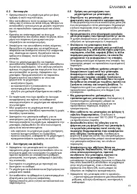 Страница 61