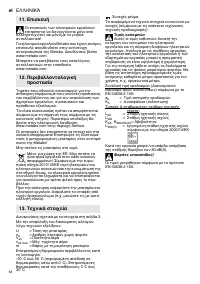 Страница 64