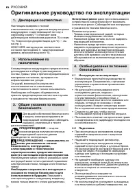 Страница 70