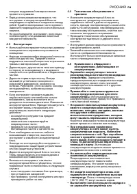Страница 71