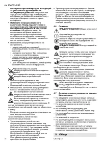 Страница 72