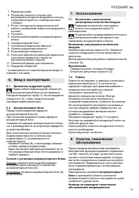 Страница 73