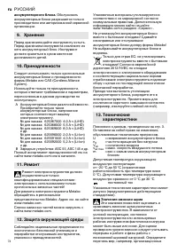 Страница 74