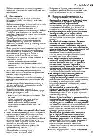Страница 77