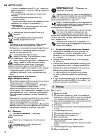 Страница 78