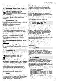 Страница 79