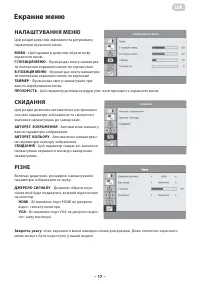 Страница 17