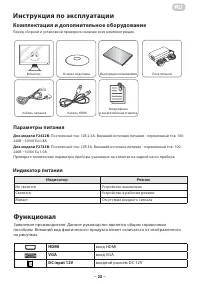 Страница 23