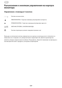 Страница 24