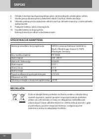 Страница 110