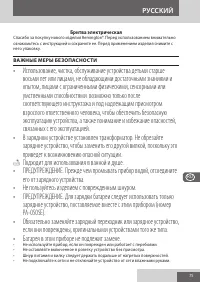 Страница 75