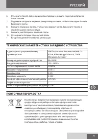 Страница 79