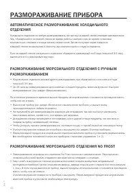 Страница 43