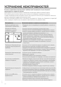 Страница 45