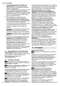 Страница 80