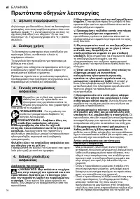 Страница 76